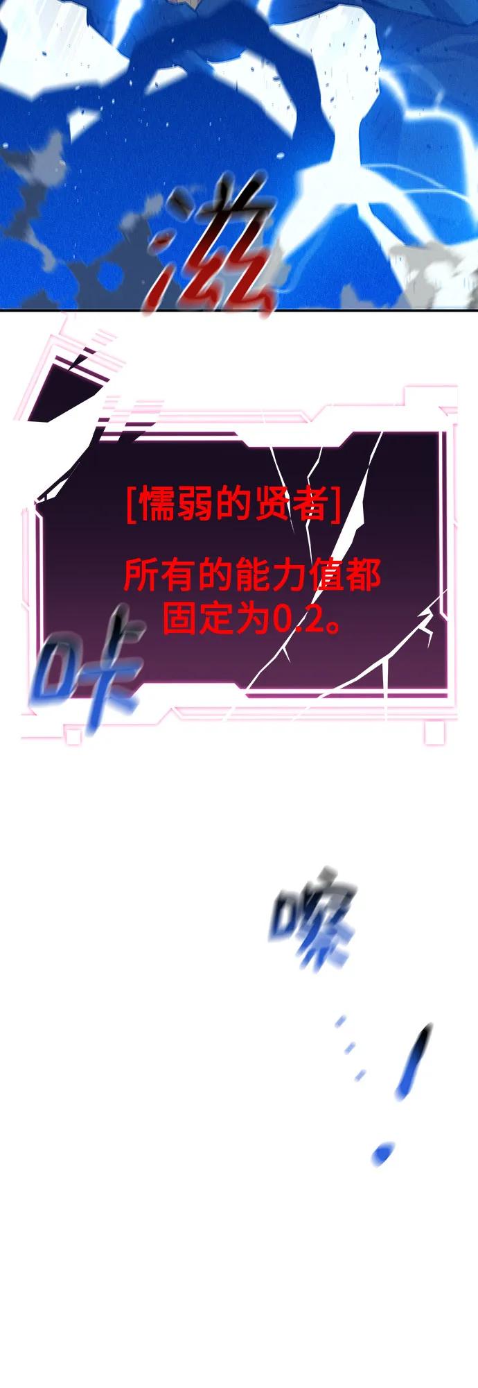 用分身自动狩猎 [第110话] 离线系统 第15页