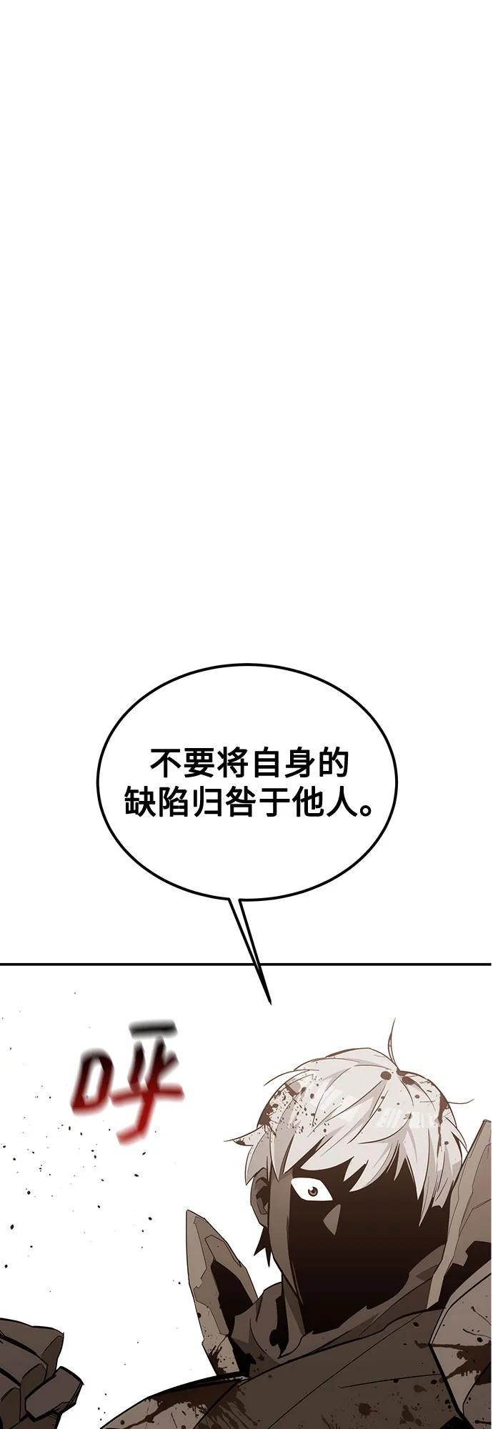 用分身自动狩猎 [第110话] 离线系统 第55页