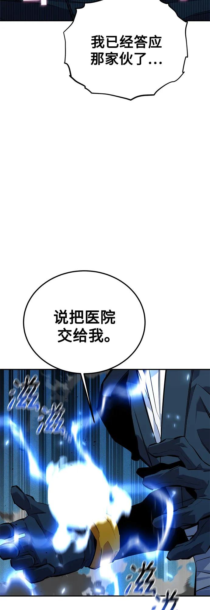 用分身自动狩猎 [第110话] 离线系统 第30页