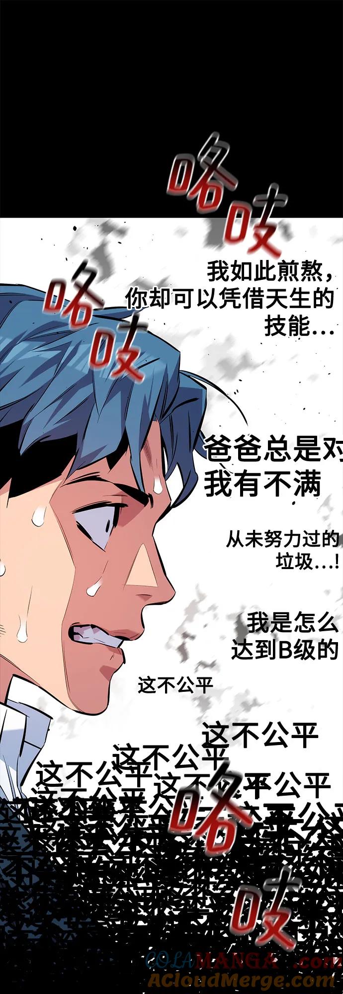用分身自动狩猎 [第110话] 离线系统 第41页