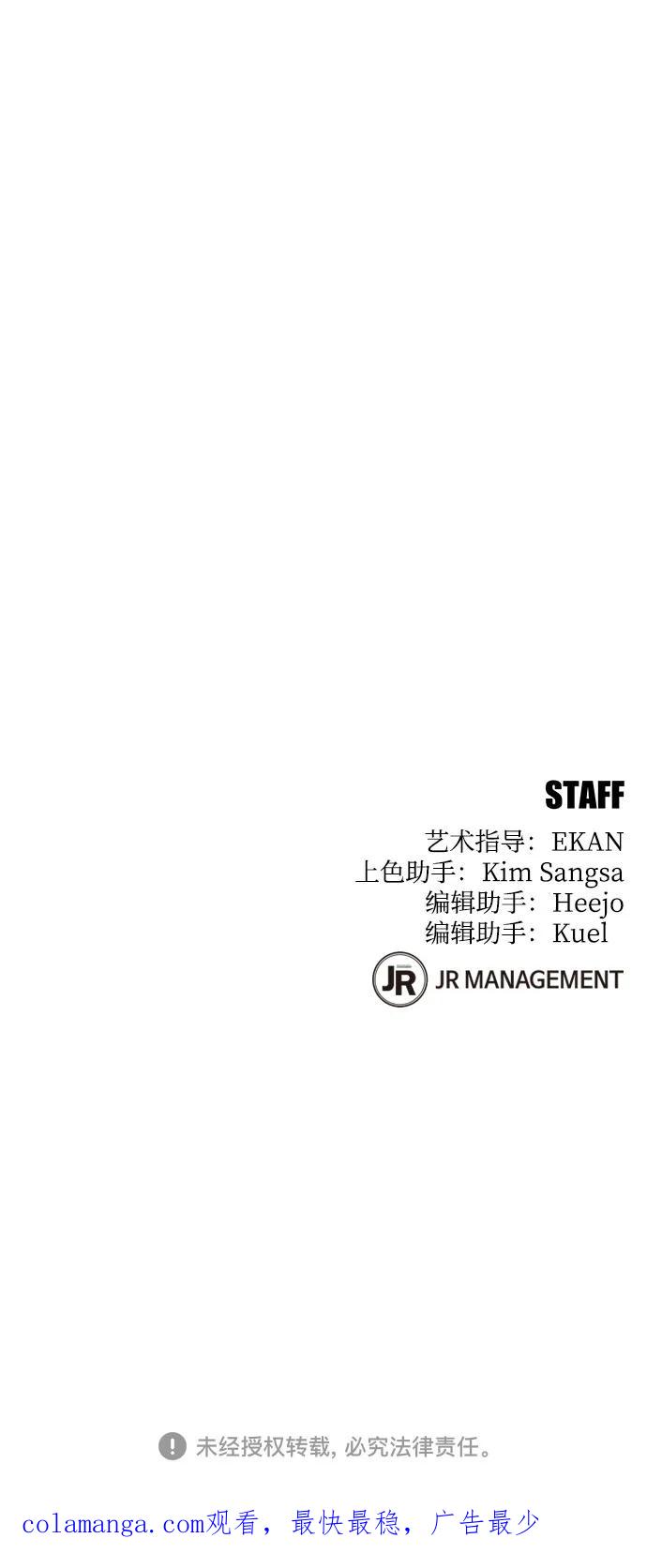 用分身自动狩猎 [第110话] 离线系统 第104页
