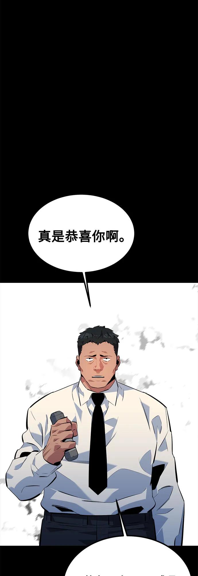 用分身自动狩猎 [第110话] 离线系统 第43页