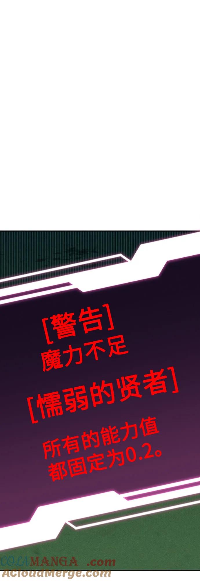 用分身自动狩猎 [第110话] 离线系统 第21页
