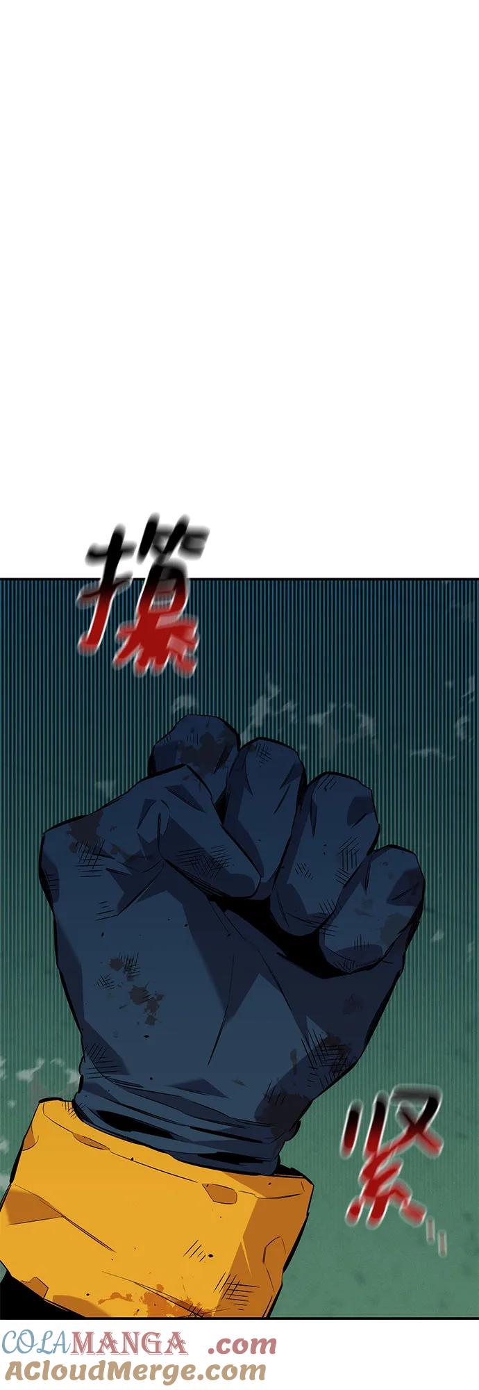 用分身自动狩猎 [第110话] 离线系统 第73页