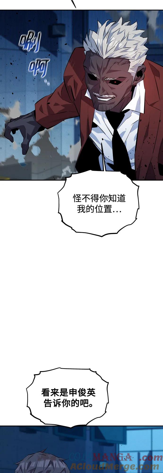 用分身自动狩猎 [第110话] 离线系统 第5页