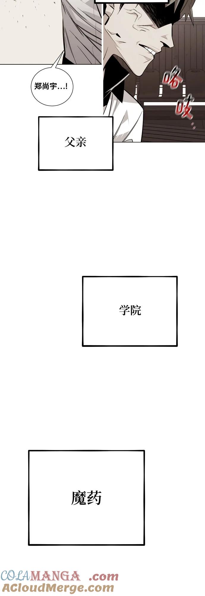 用分身自动狩猎 [第110话] 离线系统 第53页