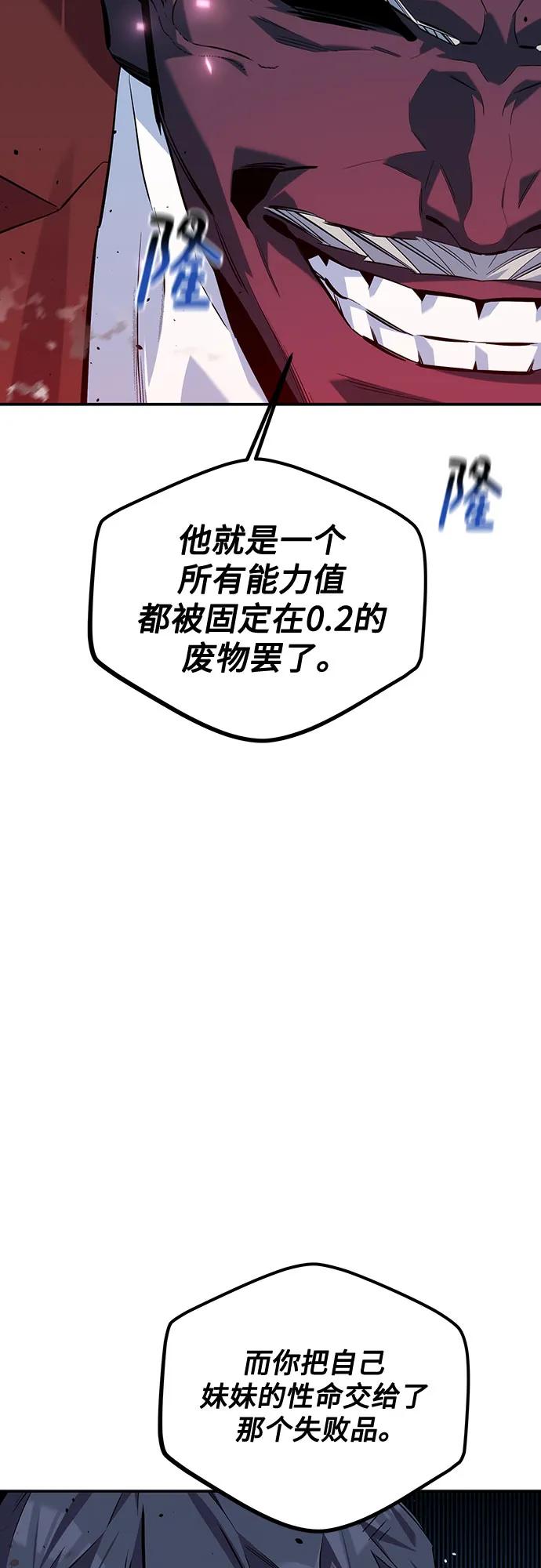 用分身自动狩猎 [第110话] 离线系统 第8页