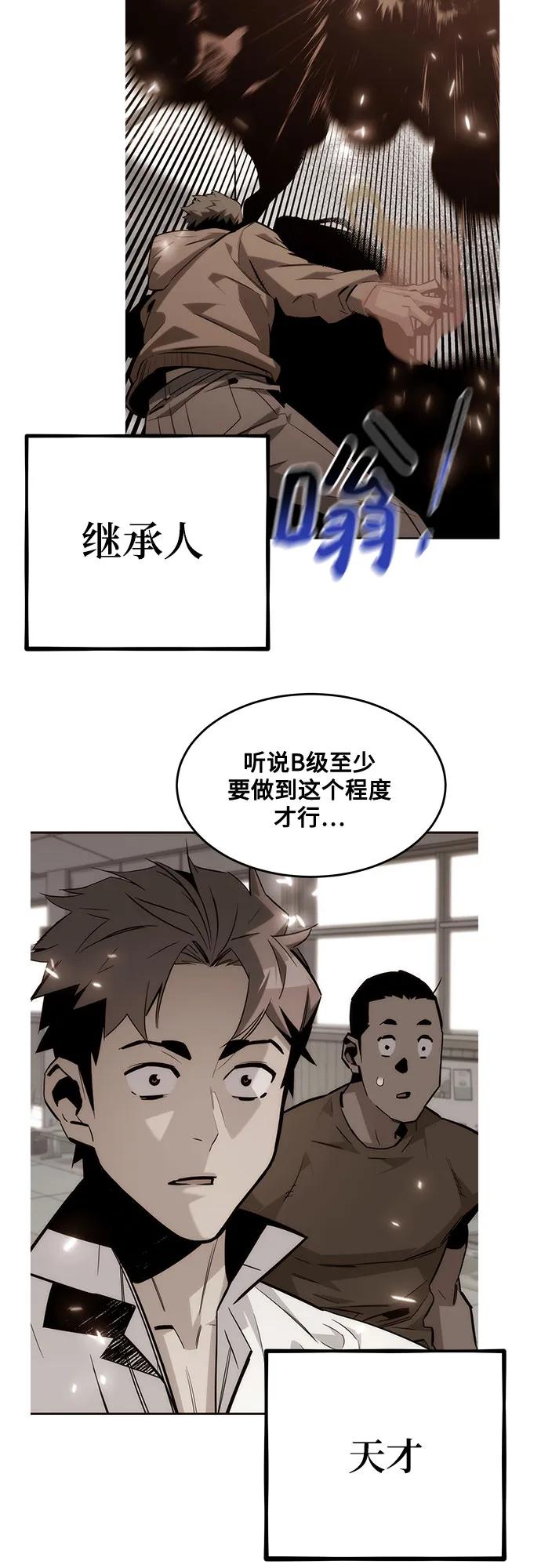用分身自动狩猎 [第110话] 离线系统 第51页