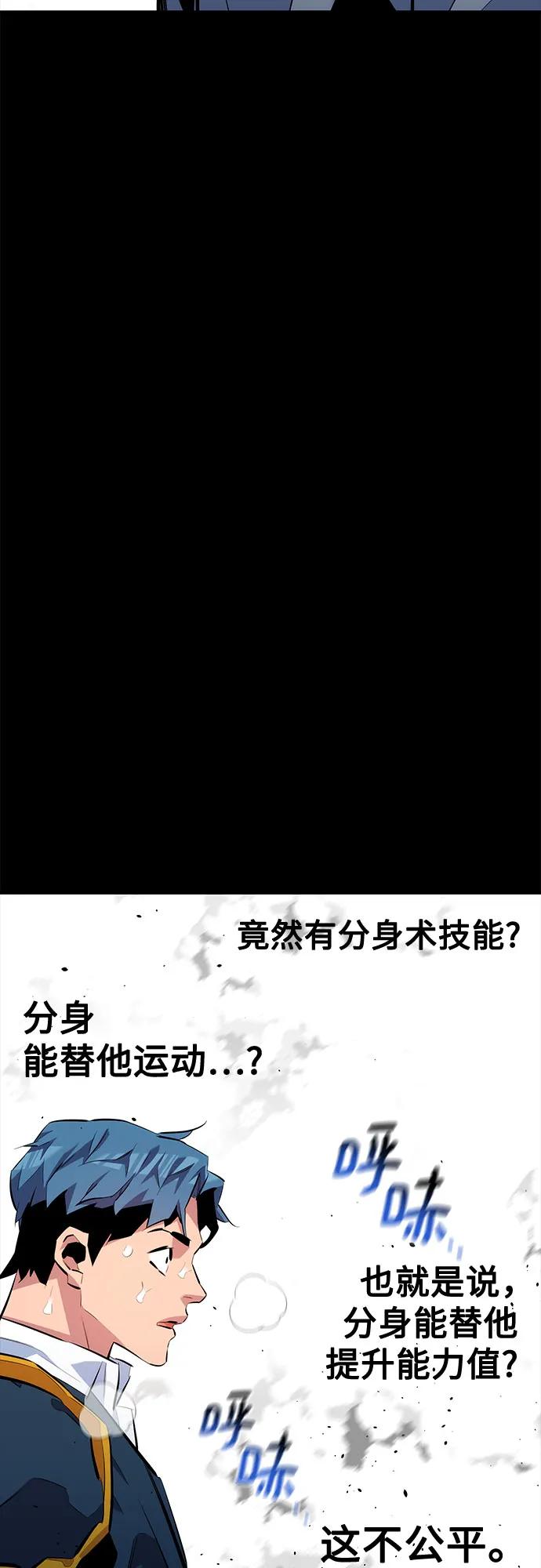 用分身自动狩猎 [第110话] 离线系统 第39页