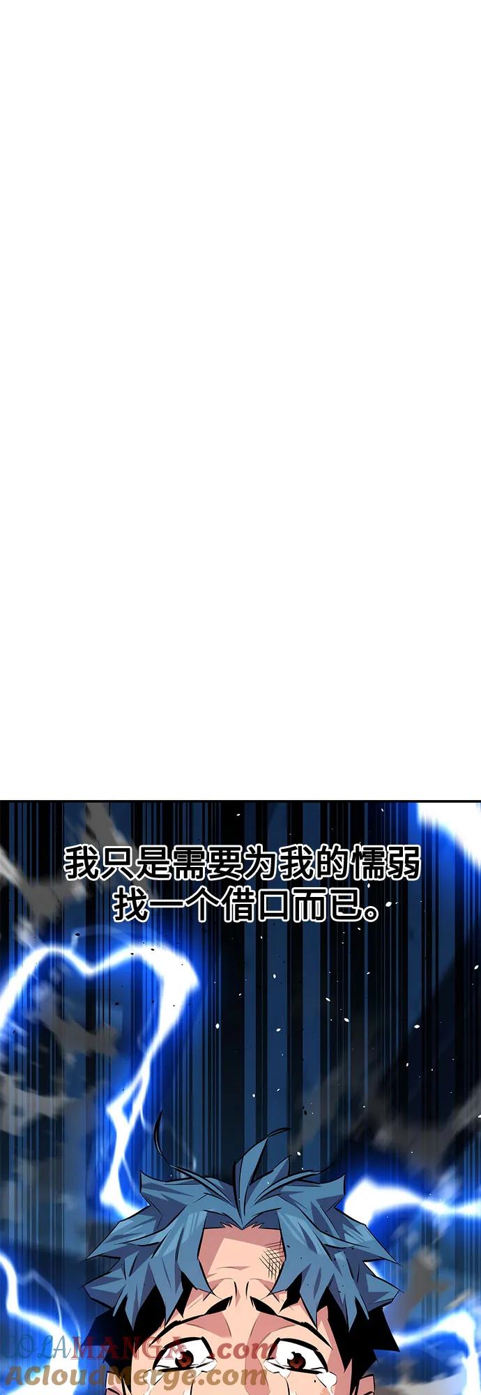用分身自动狩猎 [第110话] 离线系统 第57页