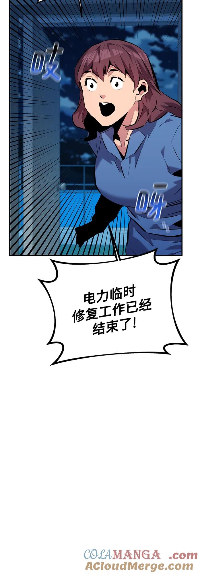 用分身自动狩猎 [第110话] 离线系统 第97页