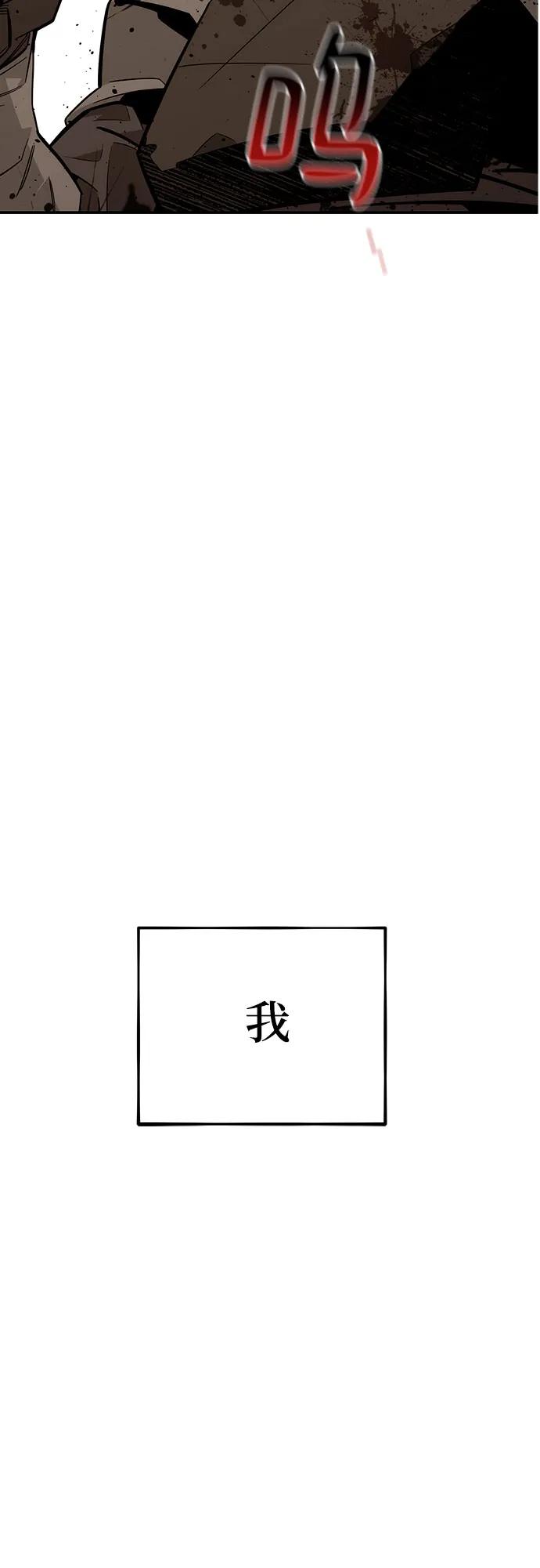 用分身自动狩猎 [第110话] 离线系统 第56页