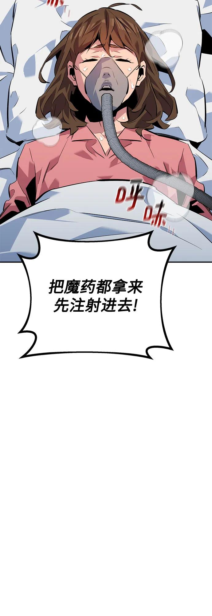 用分身自动狩猎 [第110话] 离线系统 第27页
