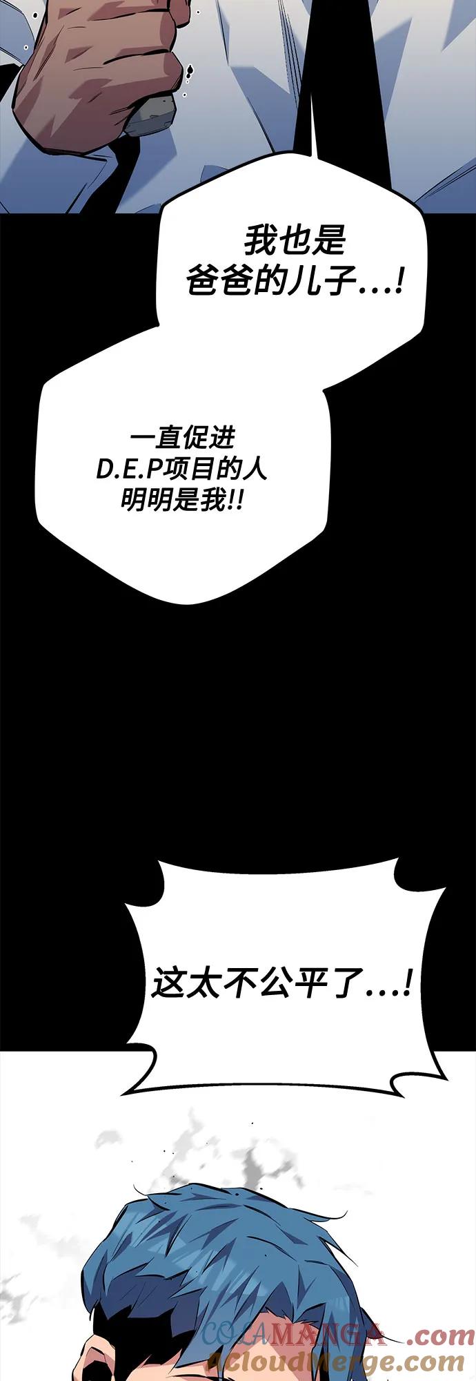 用分身自动狩猎 [第110话] 离线系统 第45页