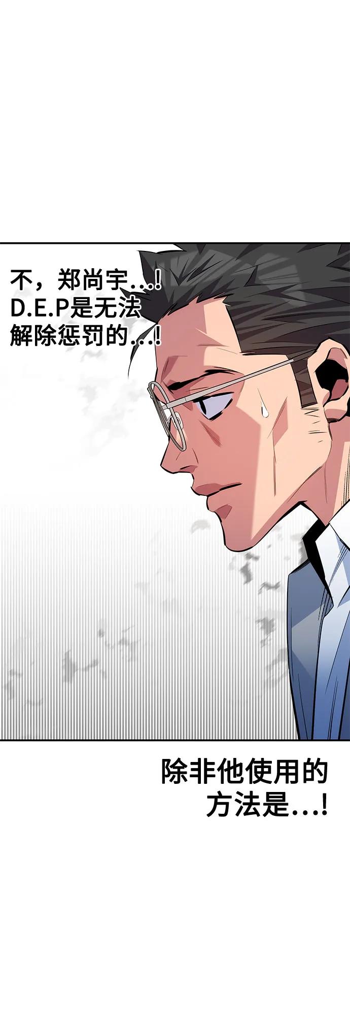 用分身自动狩猎 [第110话] 离线系统 第92页