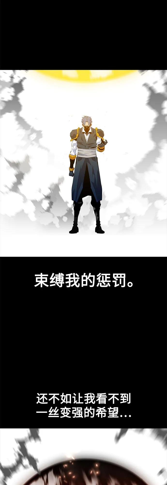 用分身自动狩猎 [第110话] 离线系统 第35页