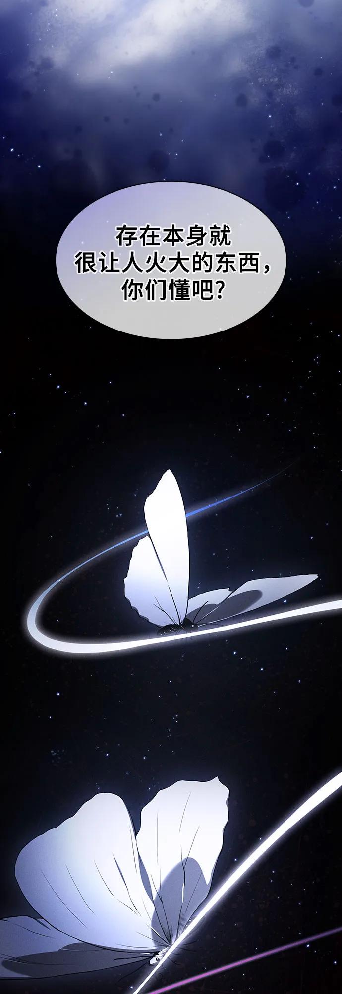 皇家学院的天才剑豪 第111话 第35页