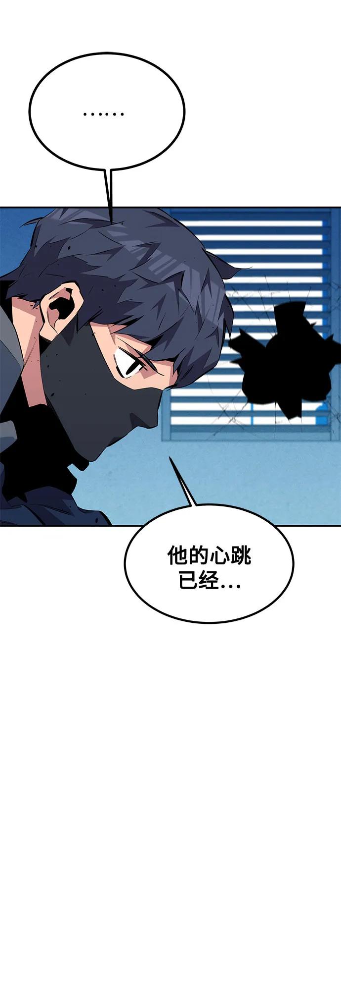 用分身自动狩猎 [第111话] 不公平 第11页