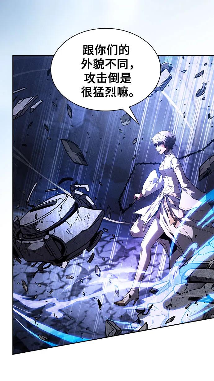 皇家学院的天才剑豪 第111话 第68页