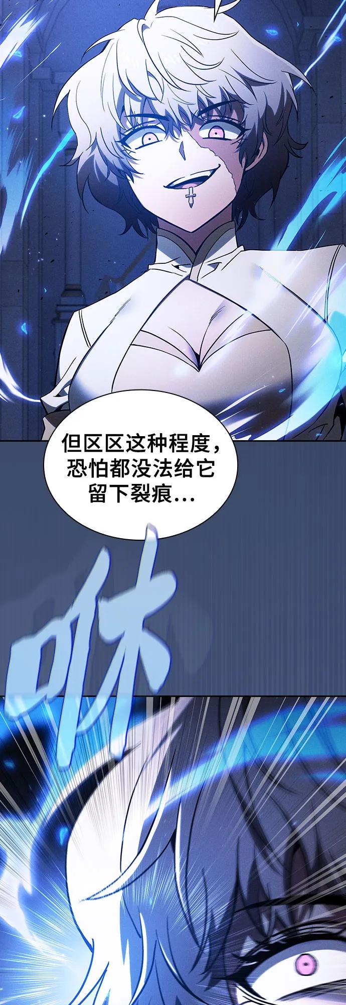 皇家学院的天才剑豪 第111话 第60页