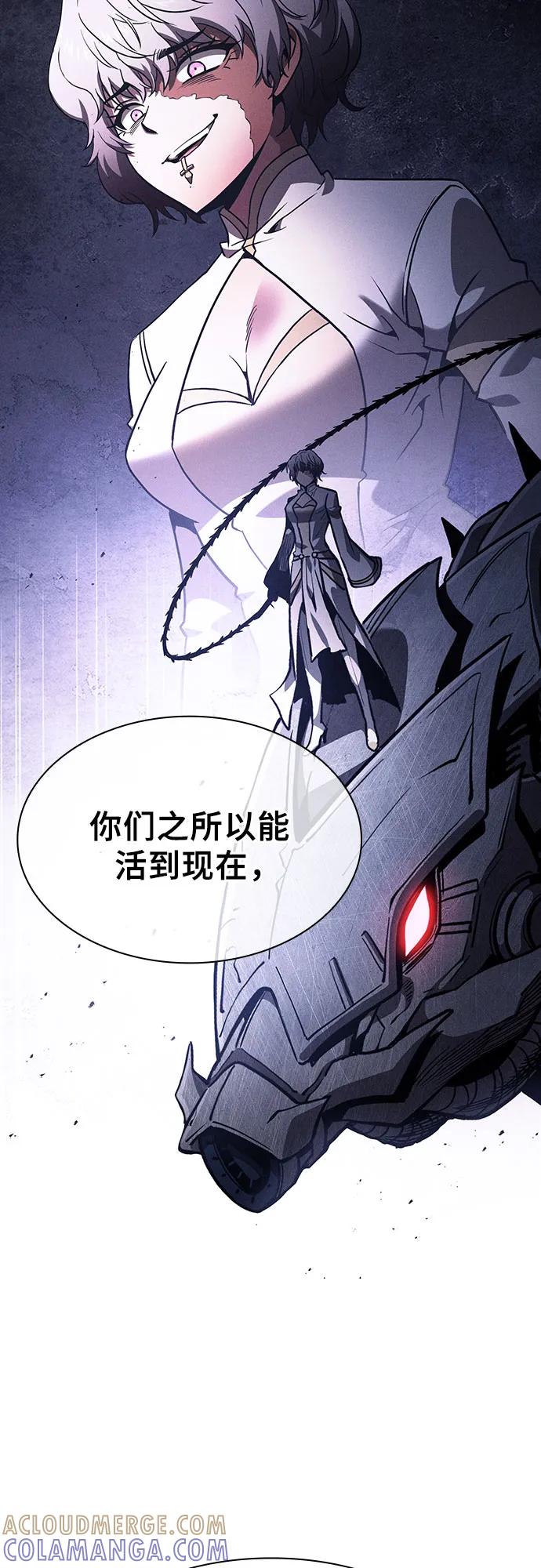 皇家学院的天才剑豪 第111话 第43页