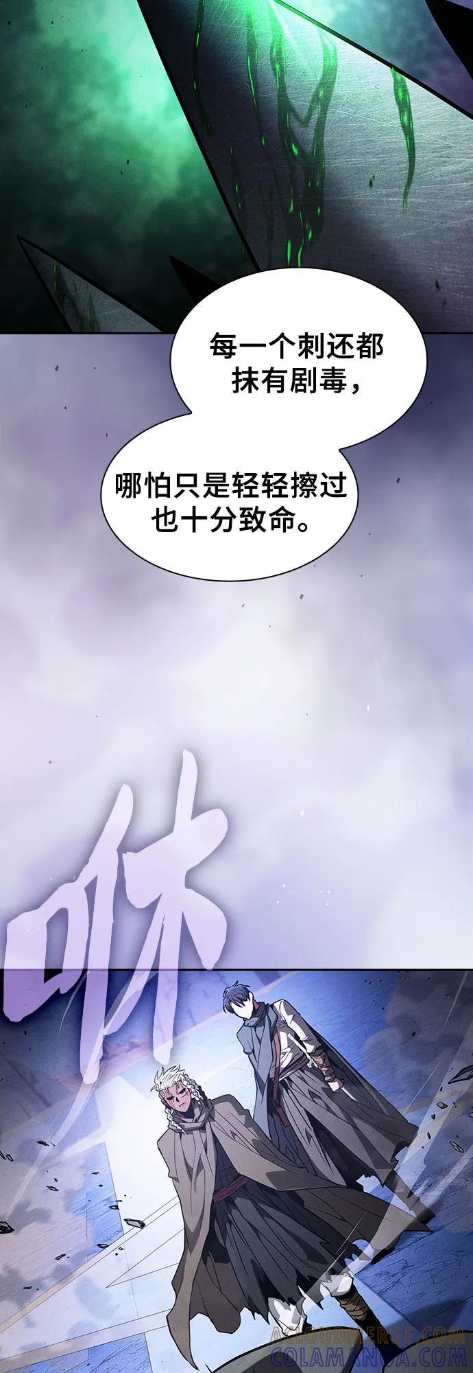 皇家学院的天才剑豪 第111话 第19页