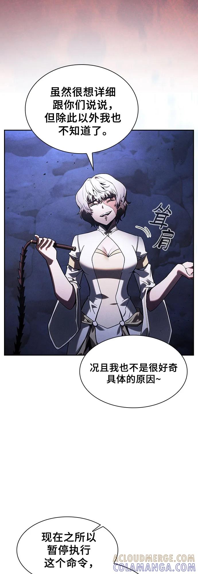 皇家学院的天才剑豪 第111话 第40页