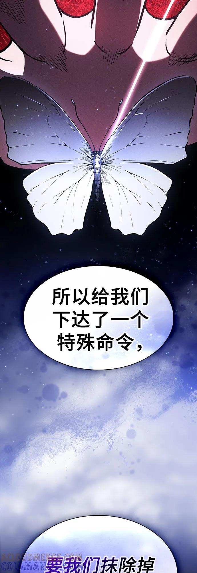 皇家学院的天才剑豪 第111话 第37页