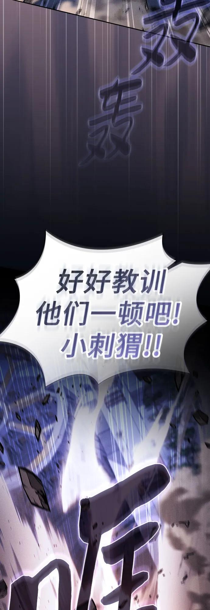 皇家学院的天才剑豪 第111话 第11页