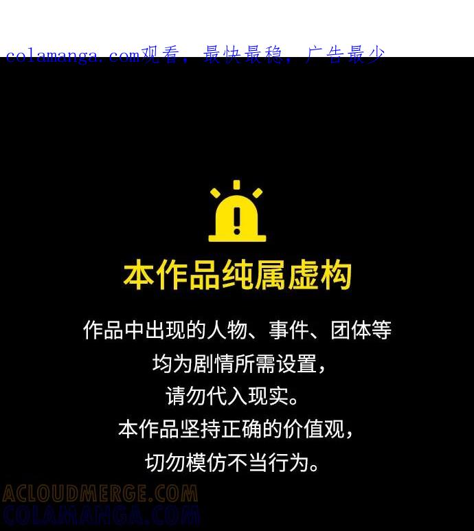 皇家学院的天才剑豪 第111话 第1页