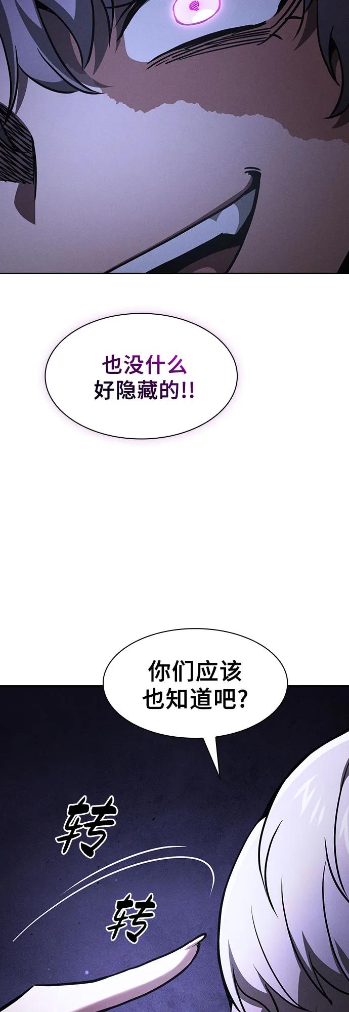 皇家学院的天才剑豪 第111话 第33页