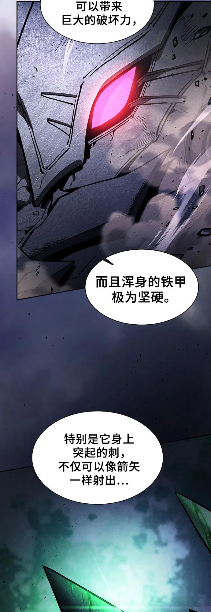 皇家学院的天才剑豪 第111话 第18页