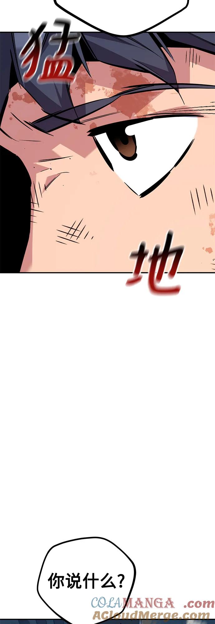 用分身自动狩猎 [第111话] 不公平 第16页