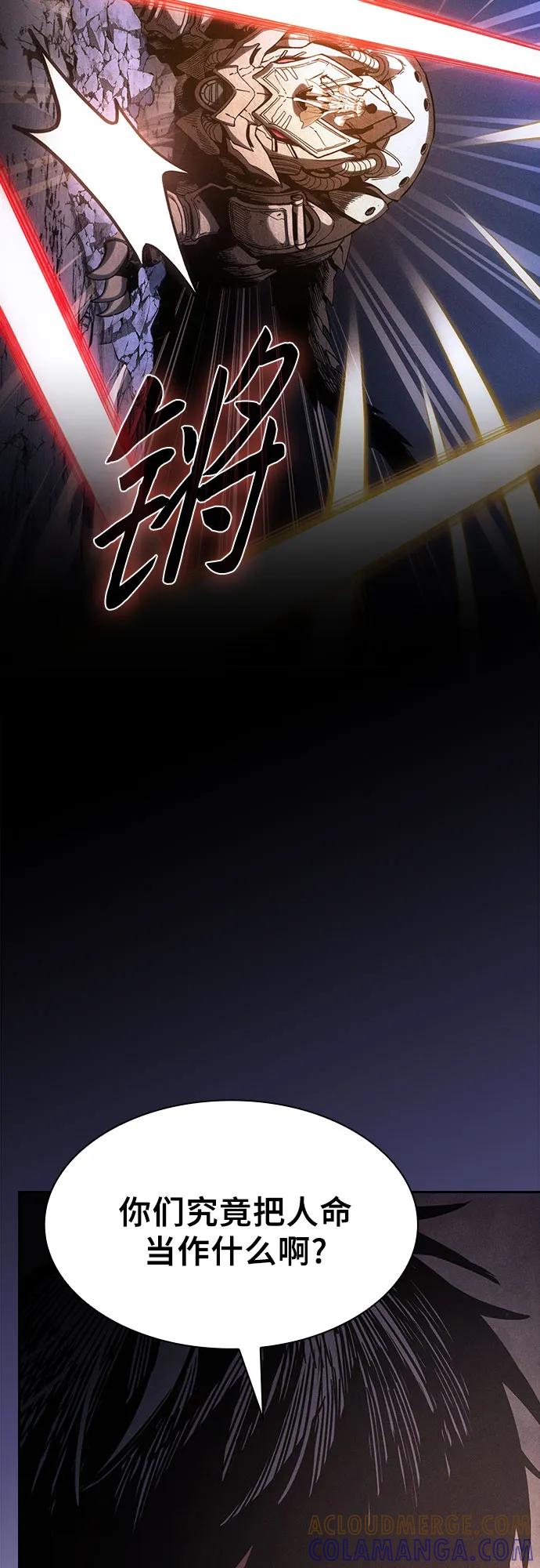 皇家学院的天才剑豪 第111话 第52页