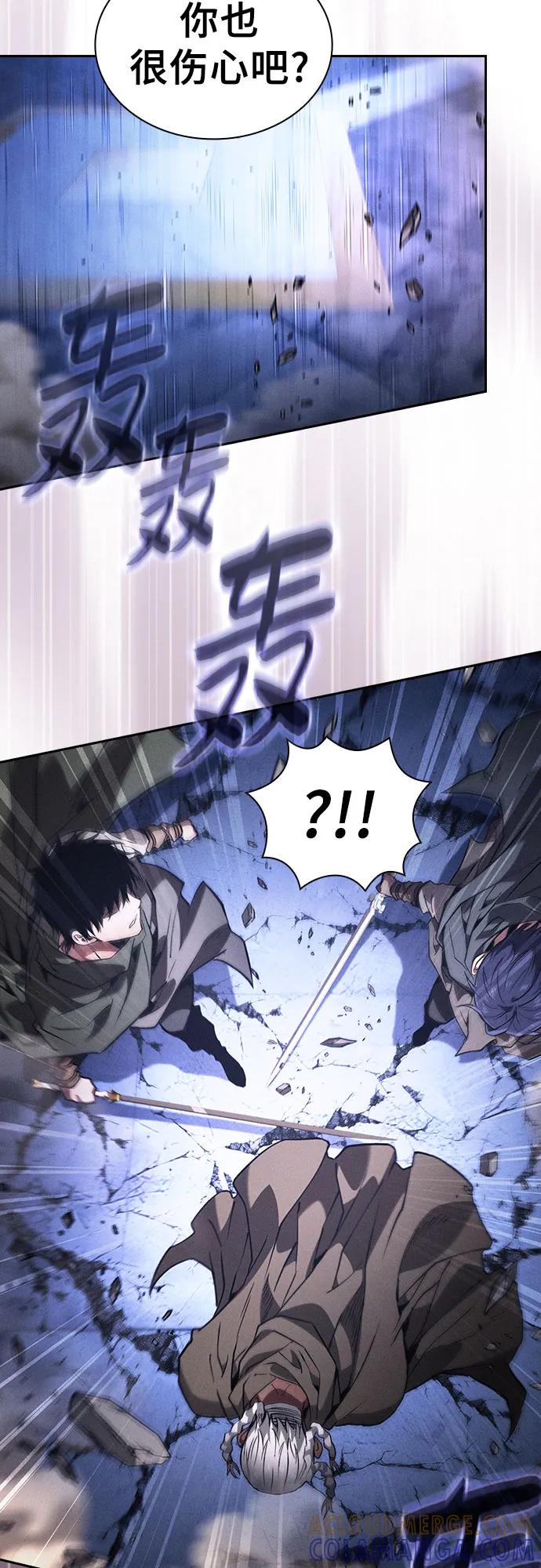 皇家学院的天才剑豪 第111话 第10页