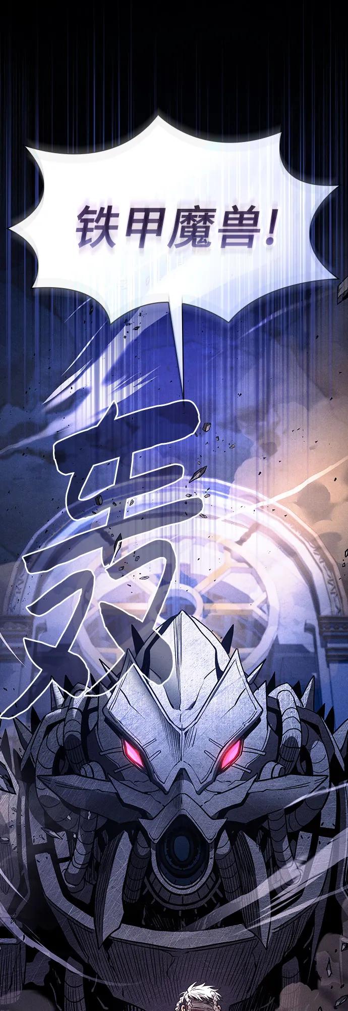 皇家学院的天才剑豪 第111话 第15页