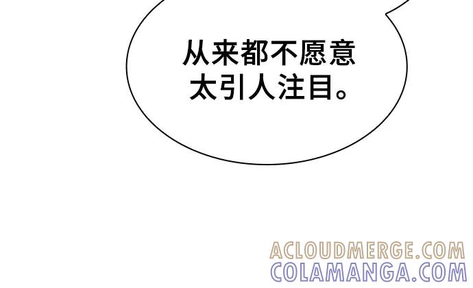皇家学院的天才剑豪 第111话 第28页
