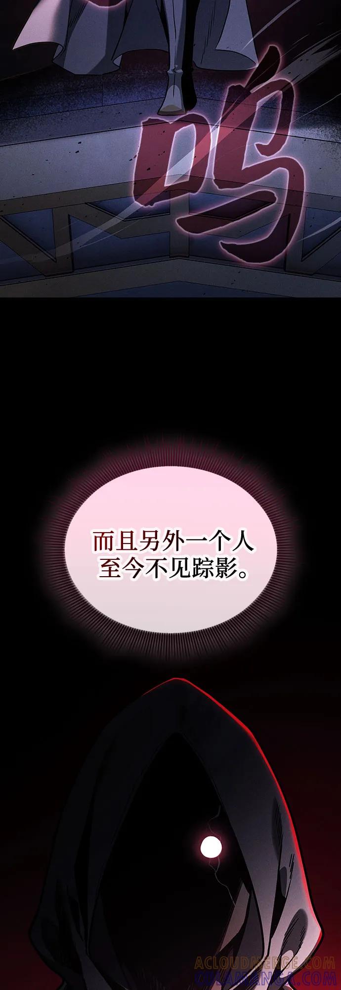皇家学院的天才剑豪 第111话 第25页