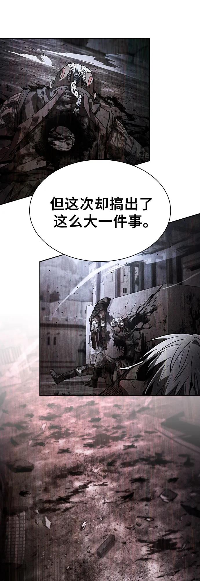 皇家学院的天才剑豪 第111话 第29页