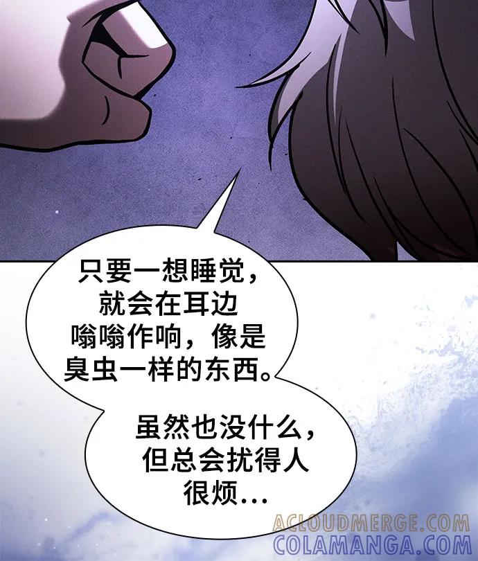 皇家学院的天才剑豪 第111话 第34页