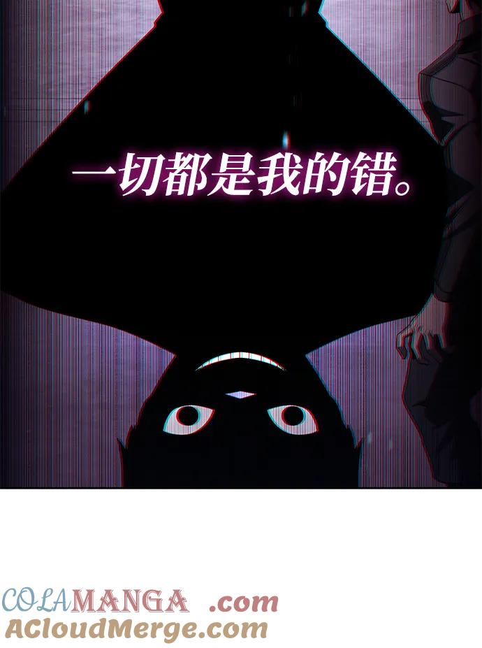 《天才猎人的清扫生活》第112话 第33页