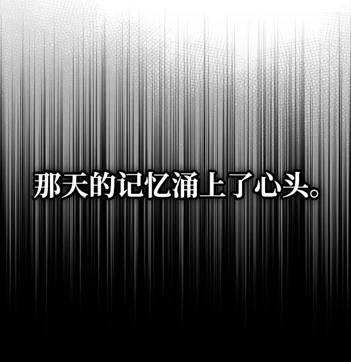 《天才猎人的清扫生活》第112话 第60页