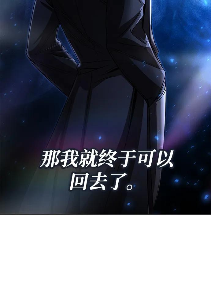 《天才猎人的清扫生活》第113话 第108页