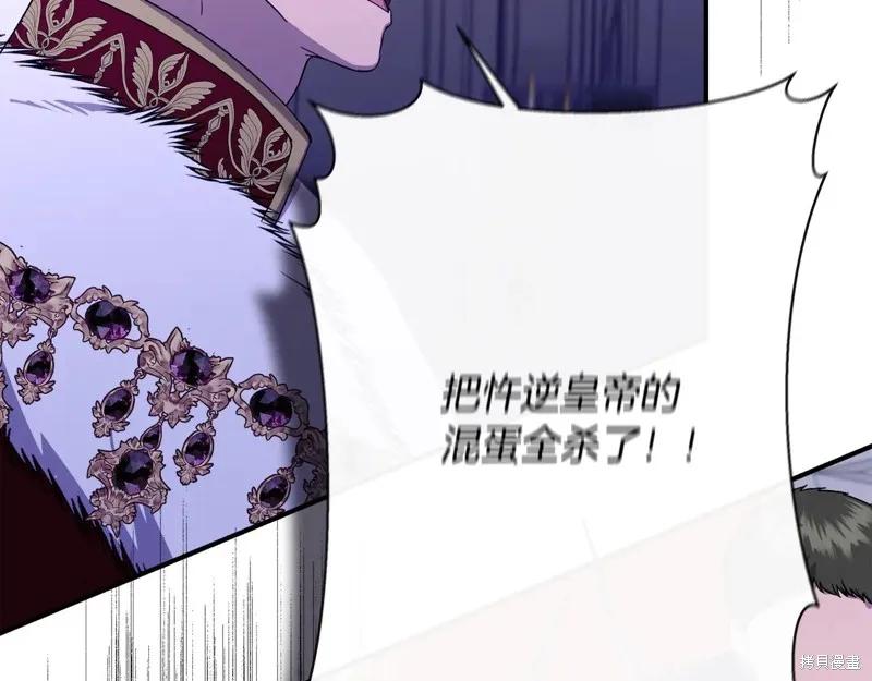我不再是灰姑娘 第115话 第203页