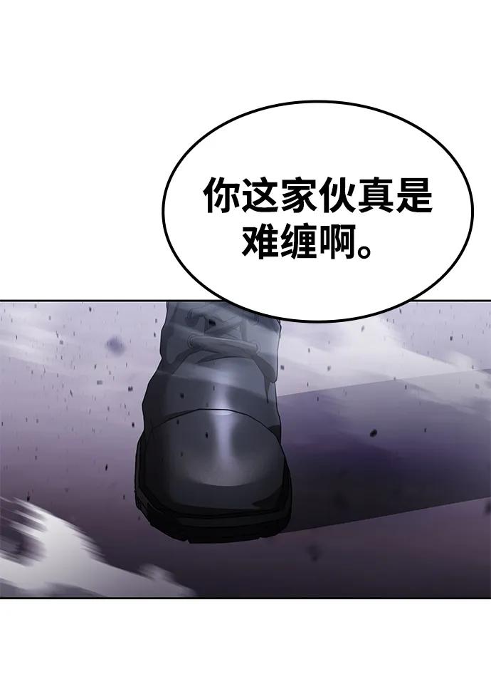 《天才猎人的清扫生活》第113话 第51页