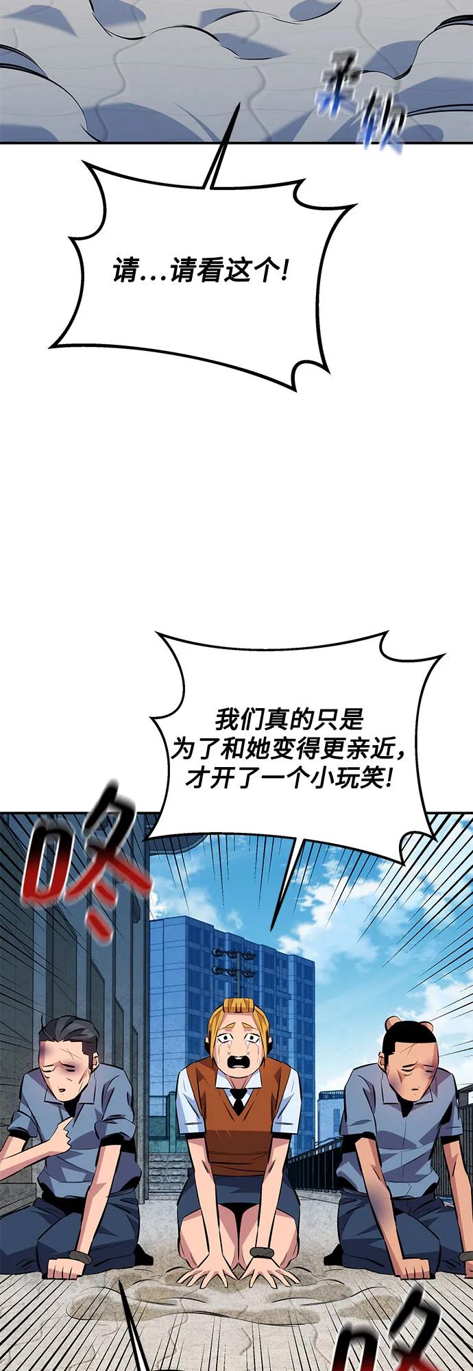用分身自动狩猎 [第116话] 追查 第36页