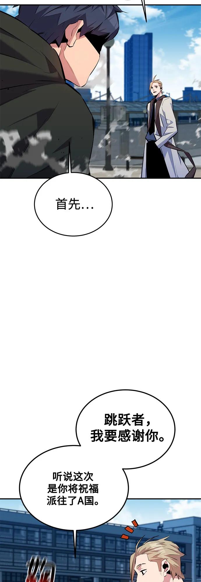 用分身自动狩猎 [第116话] 追查 第51页