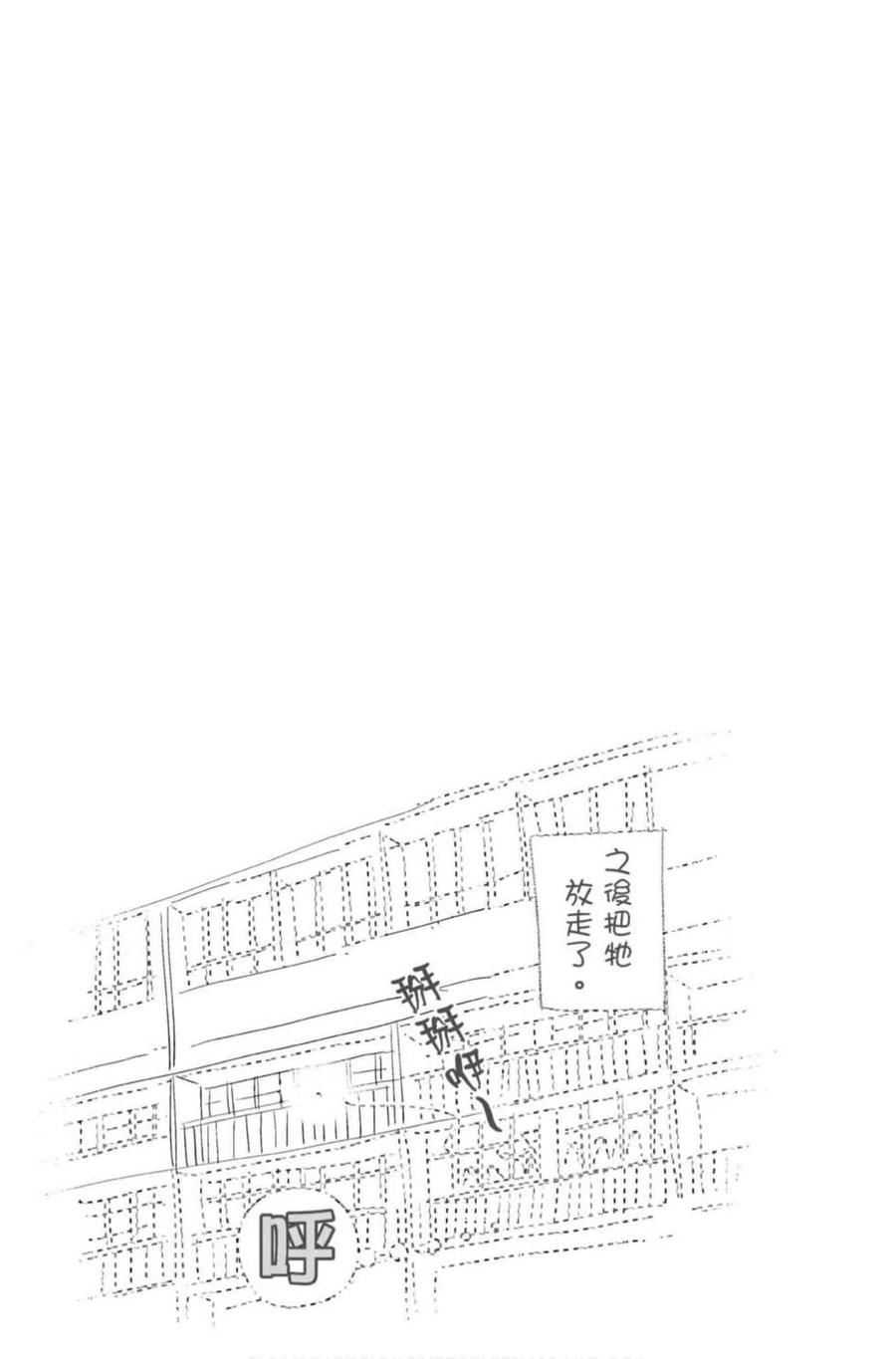 古见同学是沟通鲁蛇。 第10卷 第168页