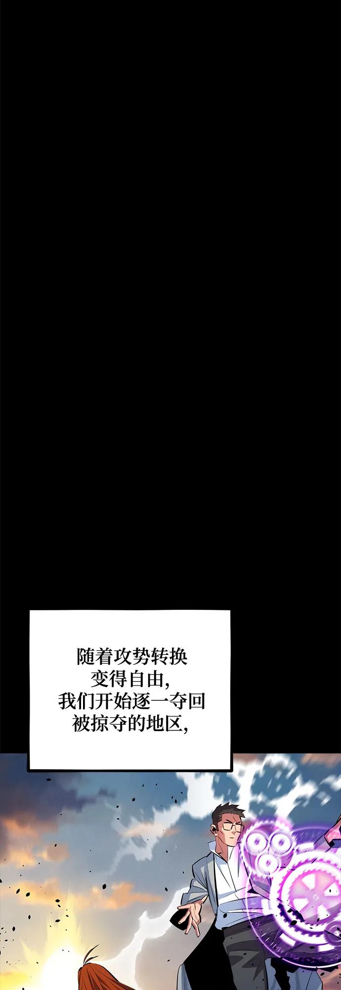 用分身自动狩猎 [第120话] 再待一天 第44页