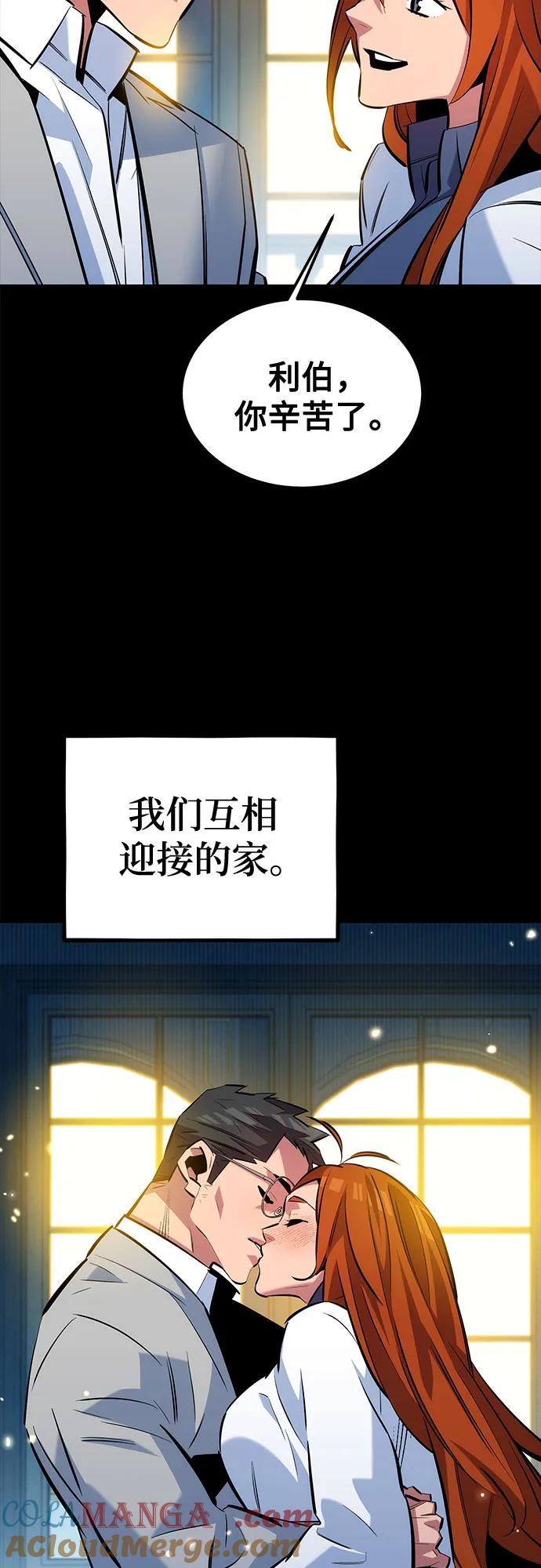 用分身自动狩猎 [第120话] 再待一天 第34页